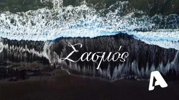 ''Λαμπερή βάπτιση'' για το γιο γνωστού ηθοποιού του «Σασμού» - Οι φωτογραφίες από την τελετή