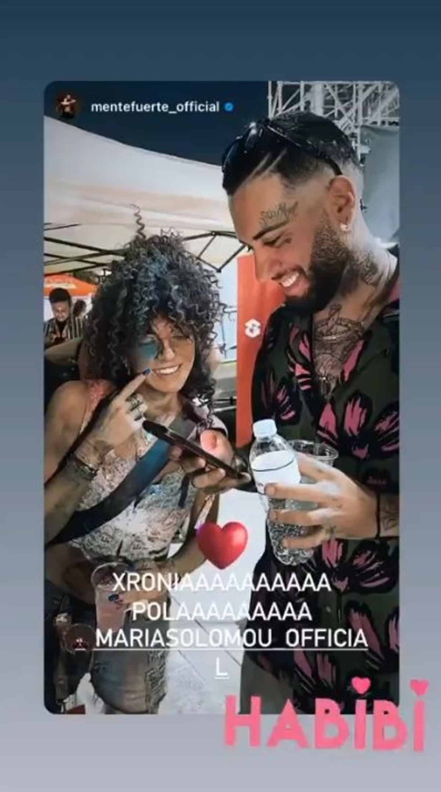 Μαρία Σολωμού γιορτή