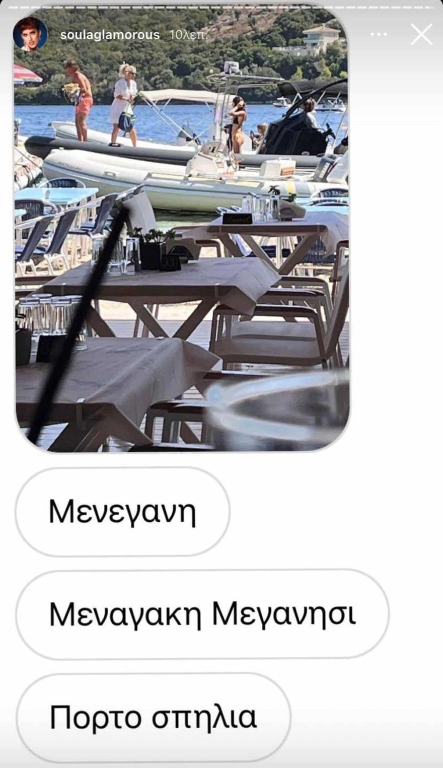 Μενεγάκη - Παντζόπουλος