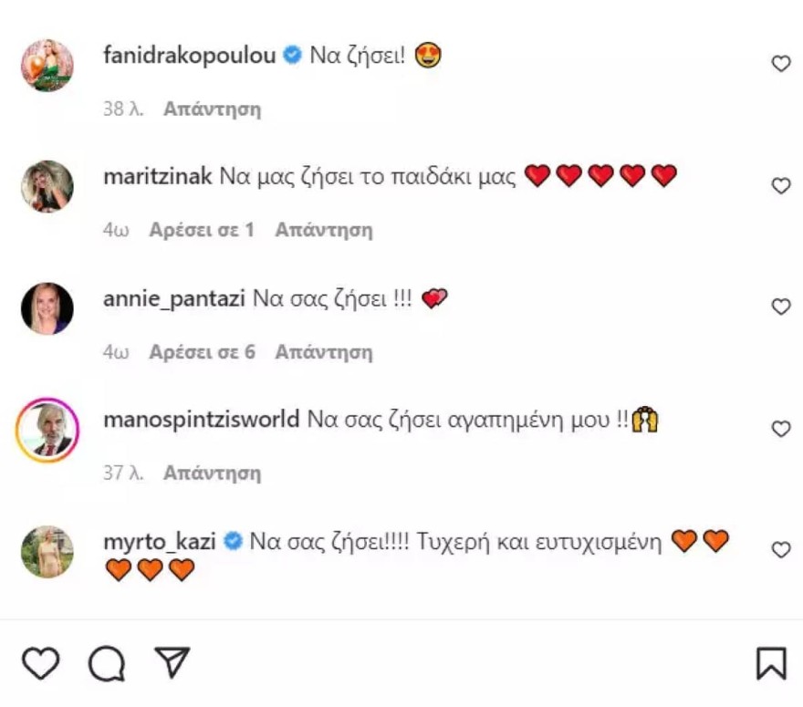 Μαντώ Γαστεράτου - γέννησε κόρη