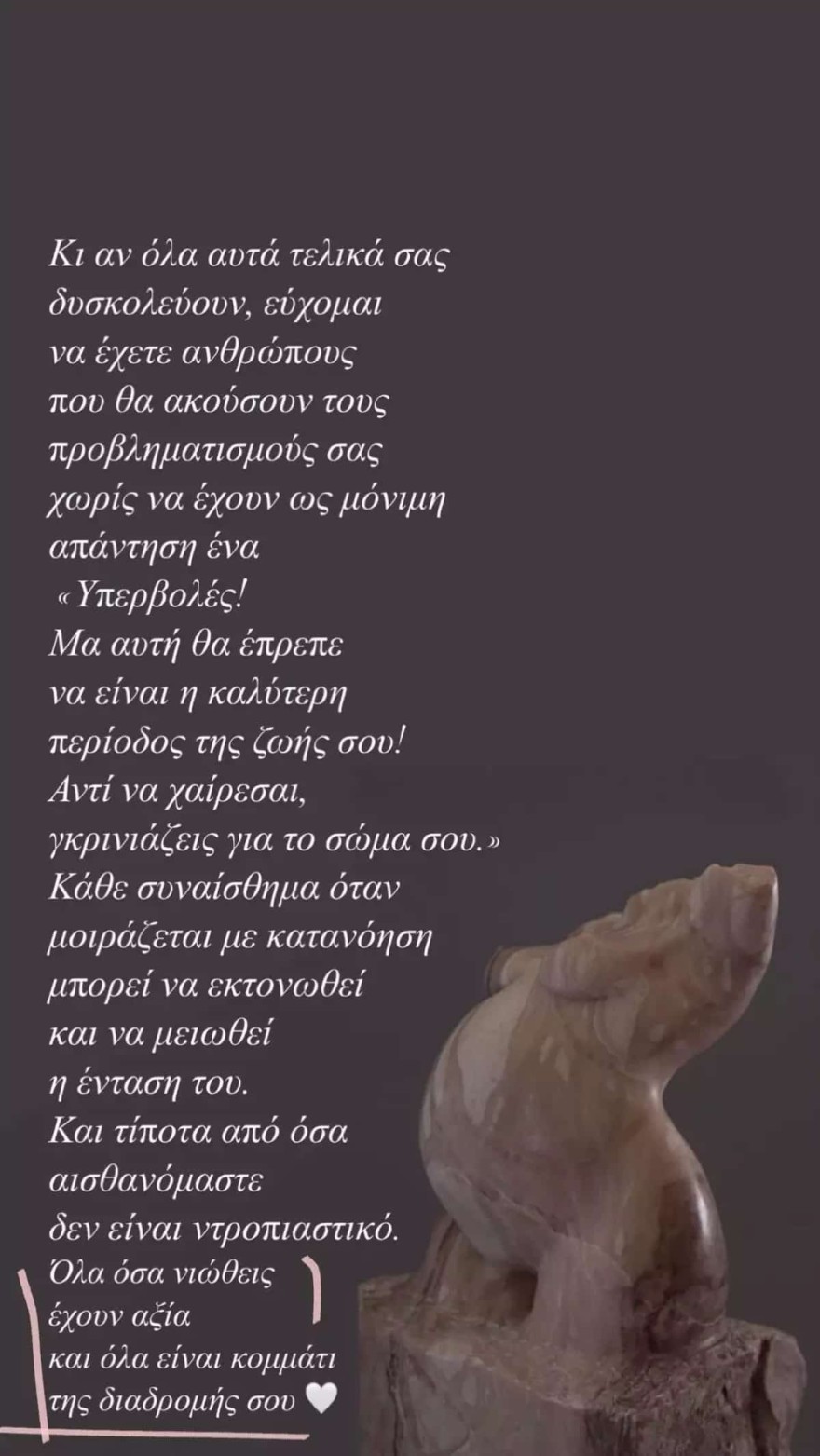 Η απάντηση της Μαίρης Συνατσάκη για τα κιλά της