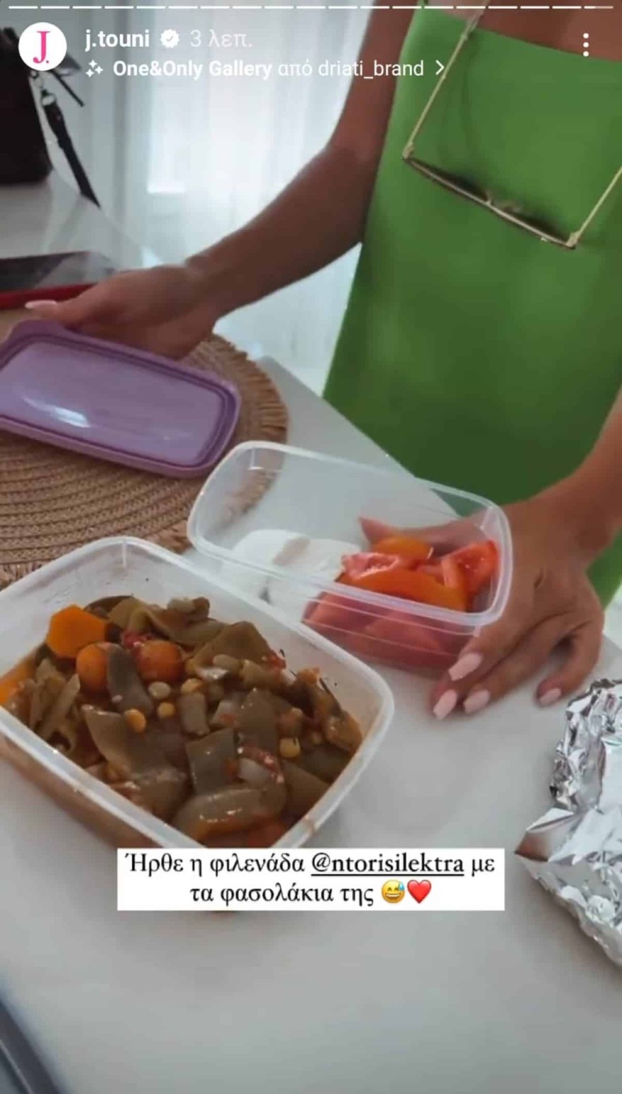 Ιωάννα Τούνη