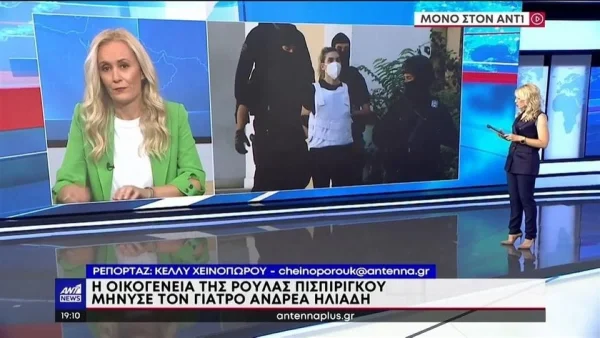 Τραγωδία Πάτρα: «Έκανα το καθήκον μου» - Ο γιατρός της 9χρονης απαντά για την μήνυση της οικογένειας Πισπιρίγκου