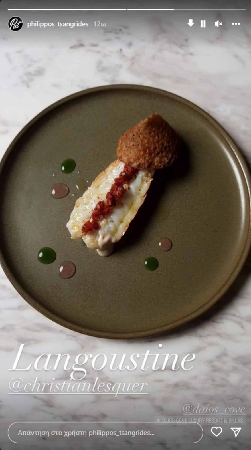 Φίλιππος Τσαγκρίδης Κρήτη