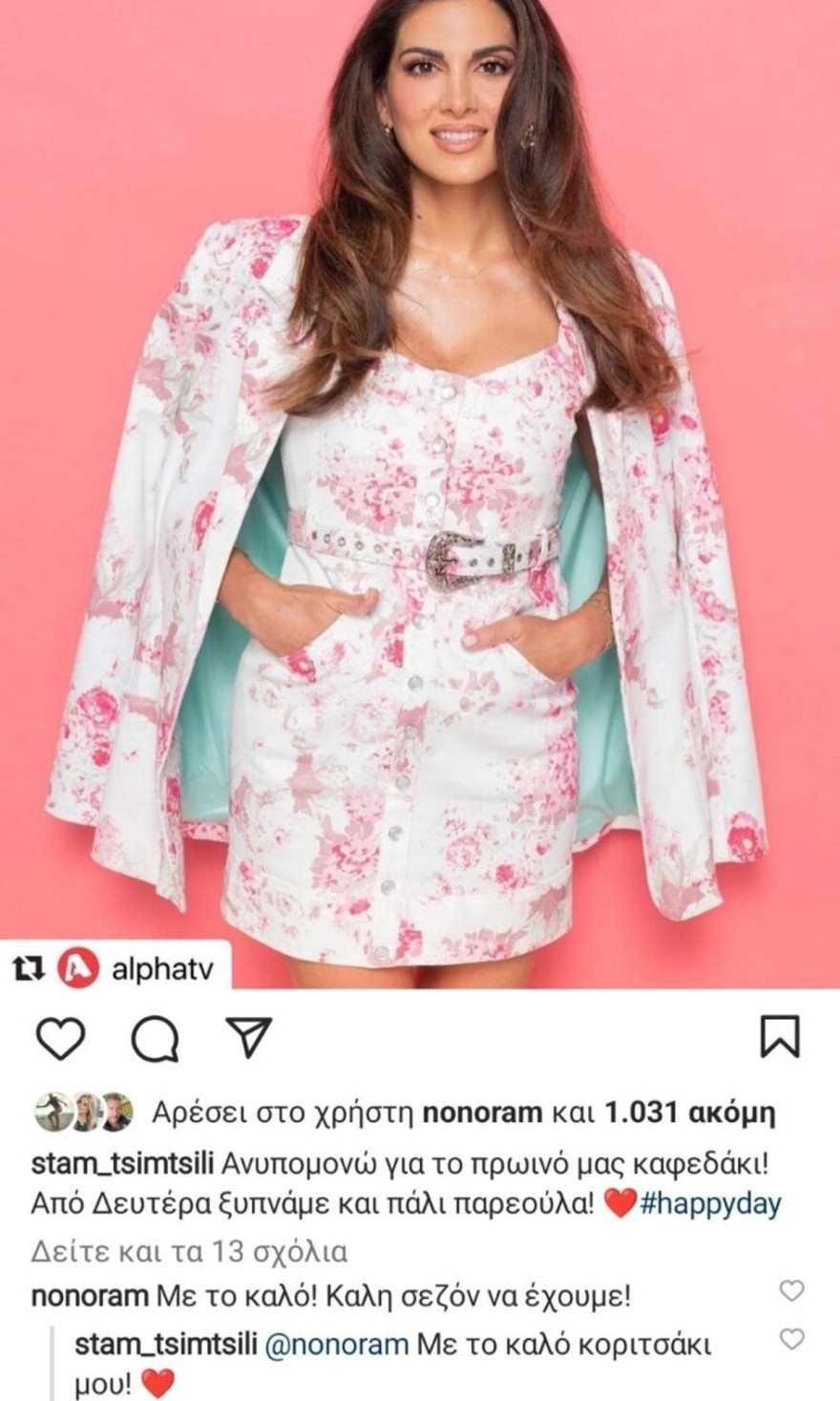 Οι δημόσιες ευχές Τσιμτσιλή και Μελέτη για την νέα σεζόν