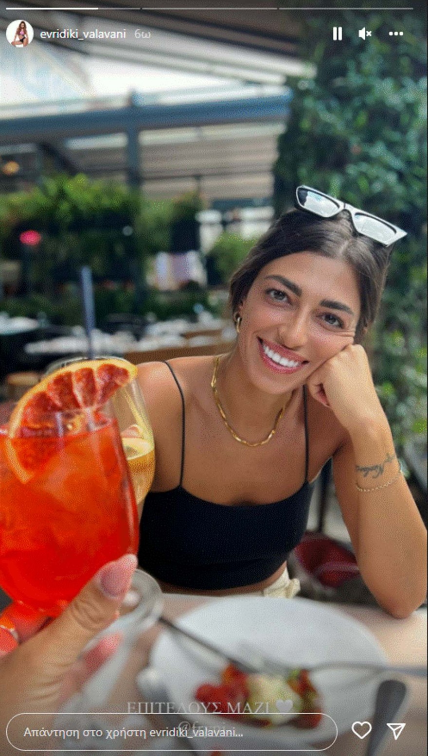 Βαλαβάνη έξοδο με φίλη