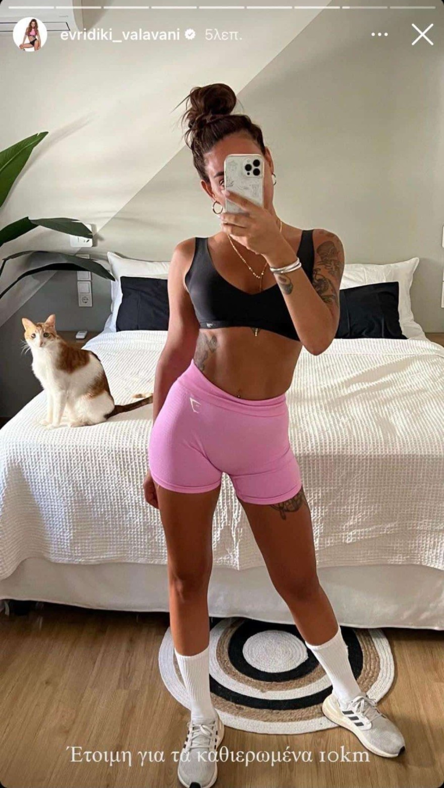 Το φανερά αδυνατισμένο και γυμνασμένο κορμί της Ευρυδίκης Βαλαβάνη