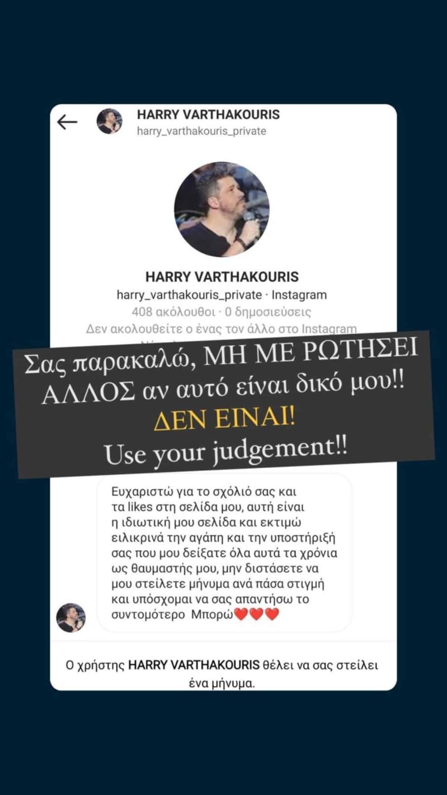 Βαρθακούρης - Ξέσπασμα 2