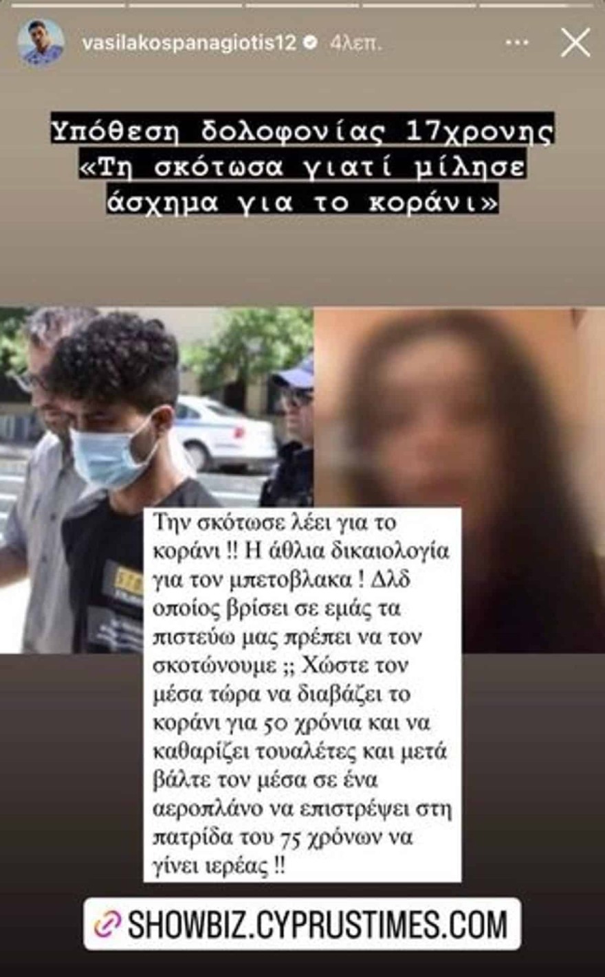 Βασιλάκος - Περιστέρι