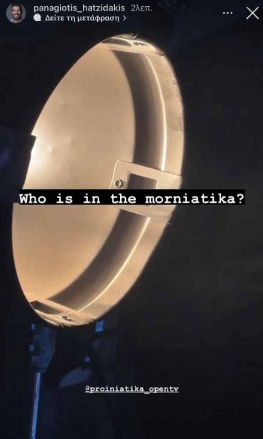 Ψηλός και γοητευτικός ο νέος συνεργάτης της Μαγγίρα στο Ποιος είναι Πρωινιάτικα