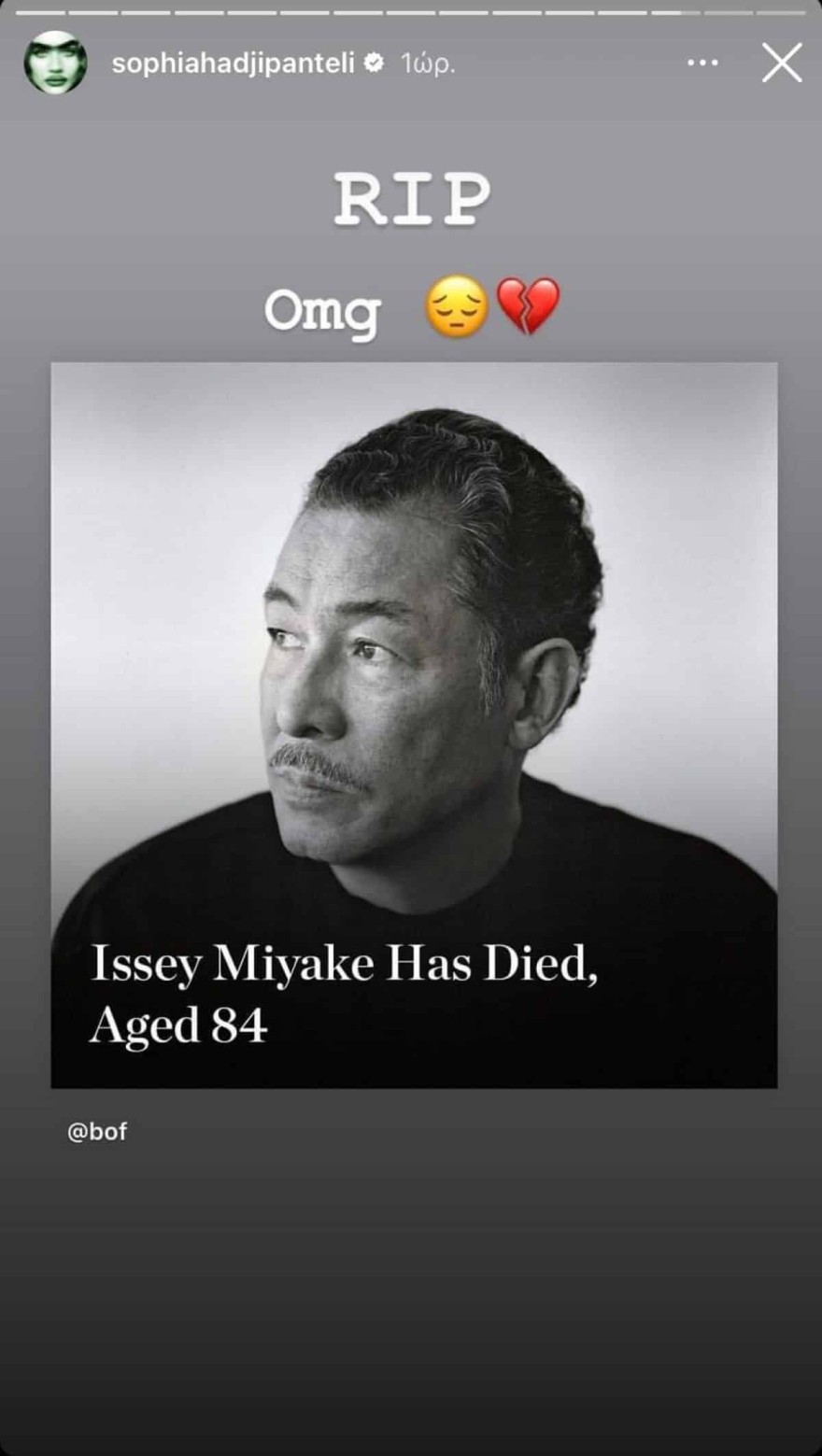 Σοφία Χατζηπαντελή