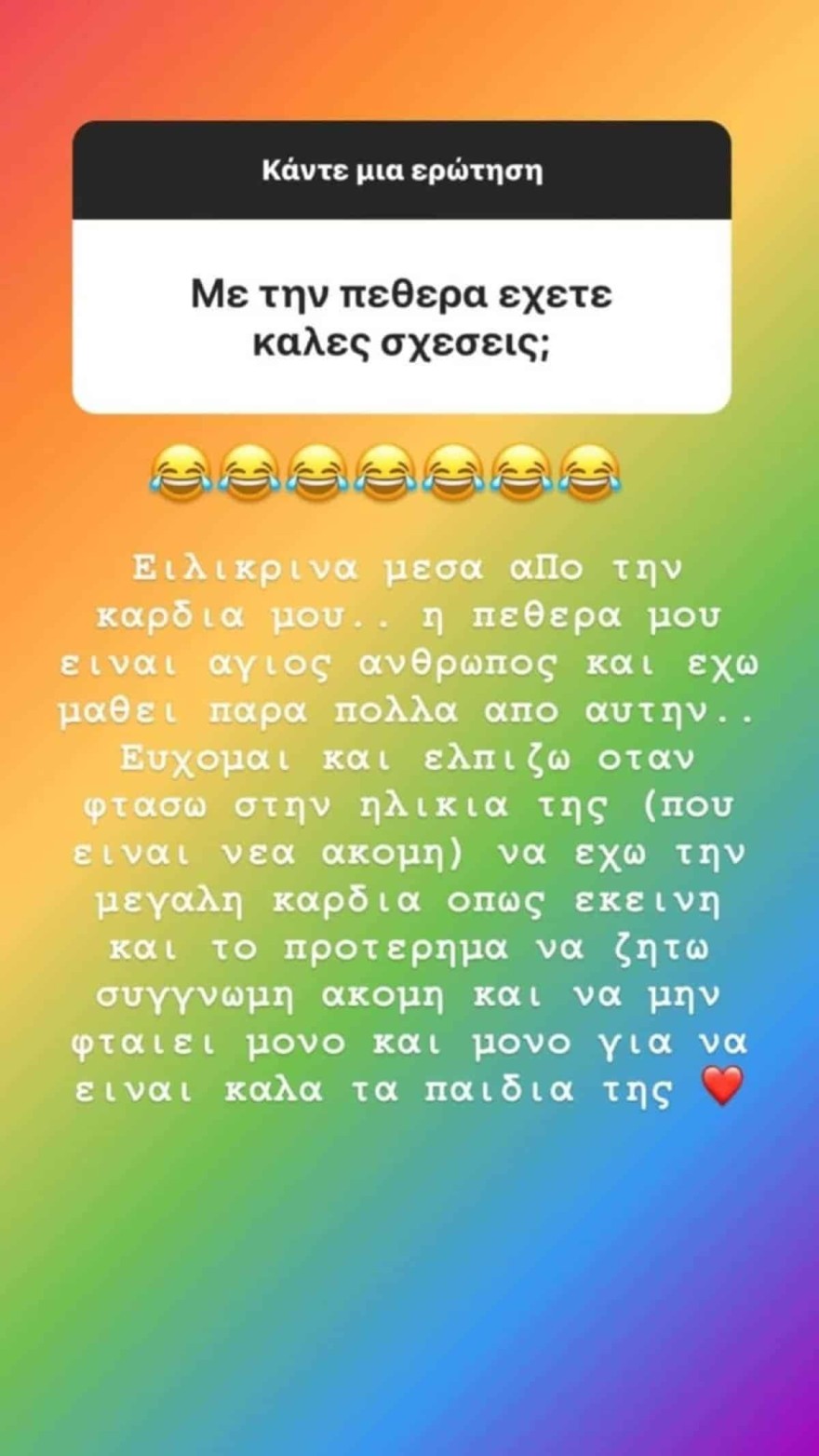 Ολυμπία Χοψονίδου πεθερά