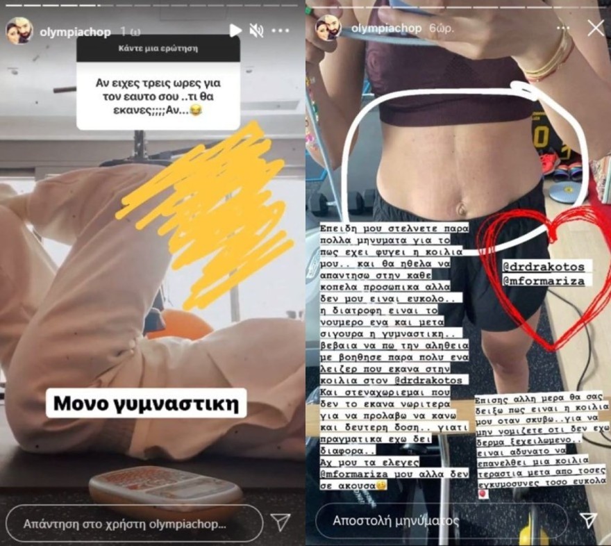 Ολυμπία Χοψονίδου διατροφή