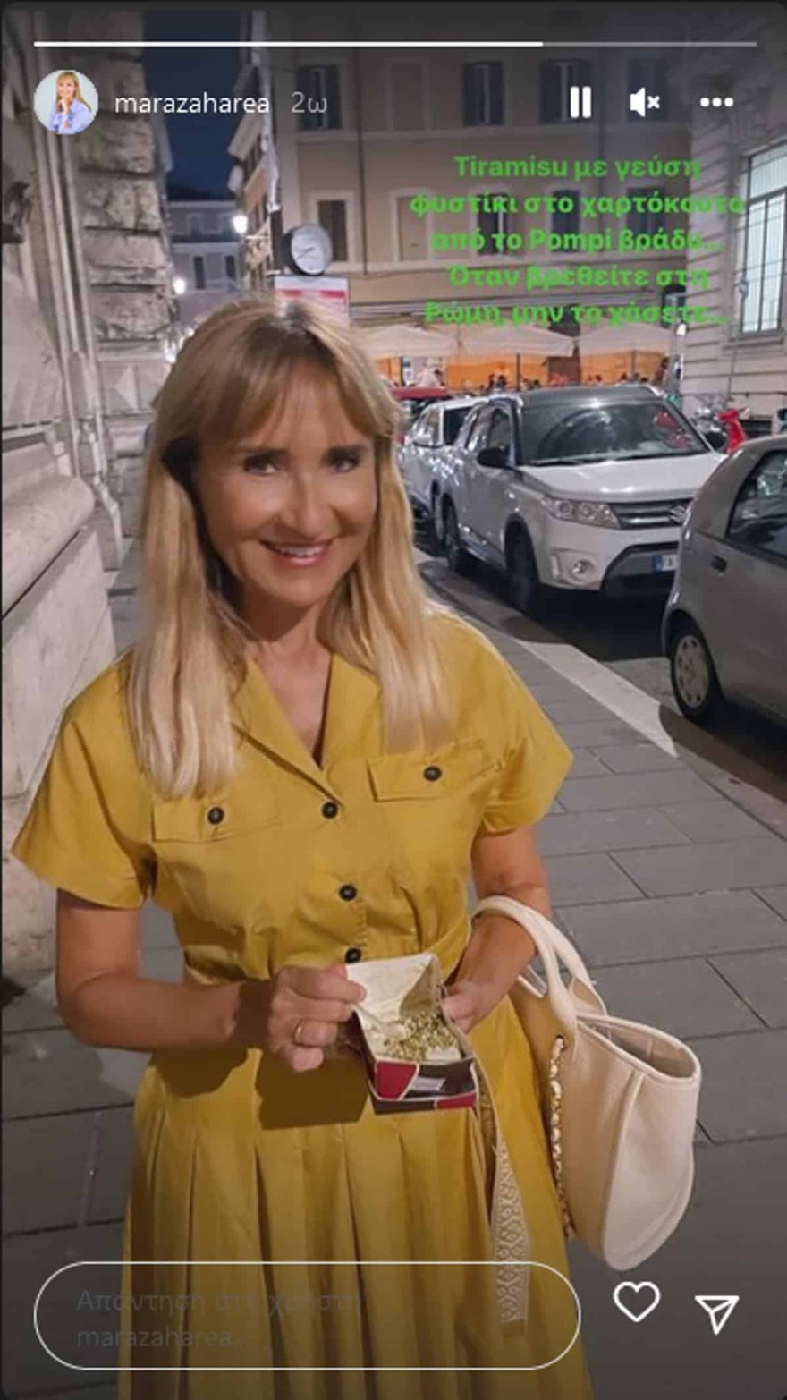 Ζαχαρέα Ρώμη