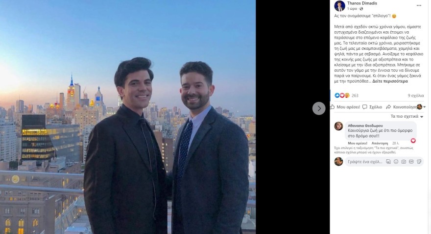 Θάνος Δημάκης