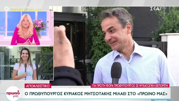 Για πρώτη φορά σε ψυχαγωγική εκπομπή ο Κυριάκος Μητσοτάκης - «Κάτι διαφορετικό και πολύ..»