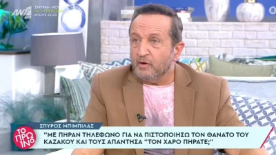 «Βάζω πάνω από την φιλία την αλήθεια» -"Κόλαφος" ο Σπύρος Μπιμπίλας με τα όσα κατέθεσε στη δίκη Φιλιππίδη