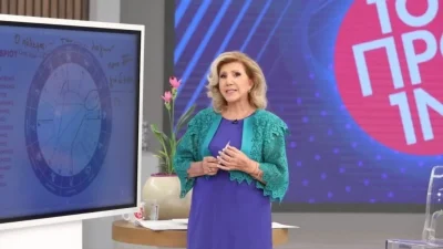 Δύσκολες στιγμές για Ιχθύες, Λέων και ακόμη 2 ζώδια - Σοβαρή προειδοποίηση από την Λίτσα Πατέρα