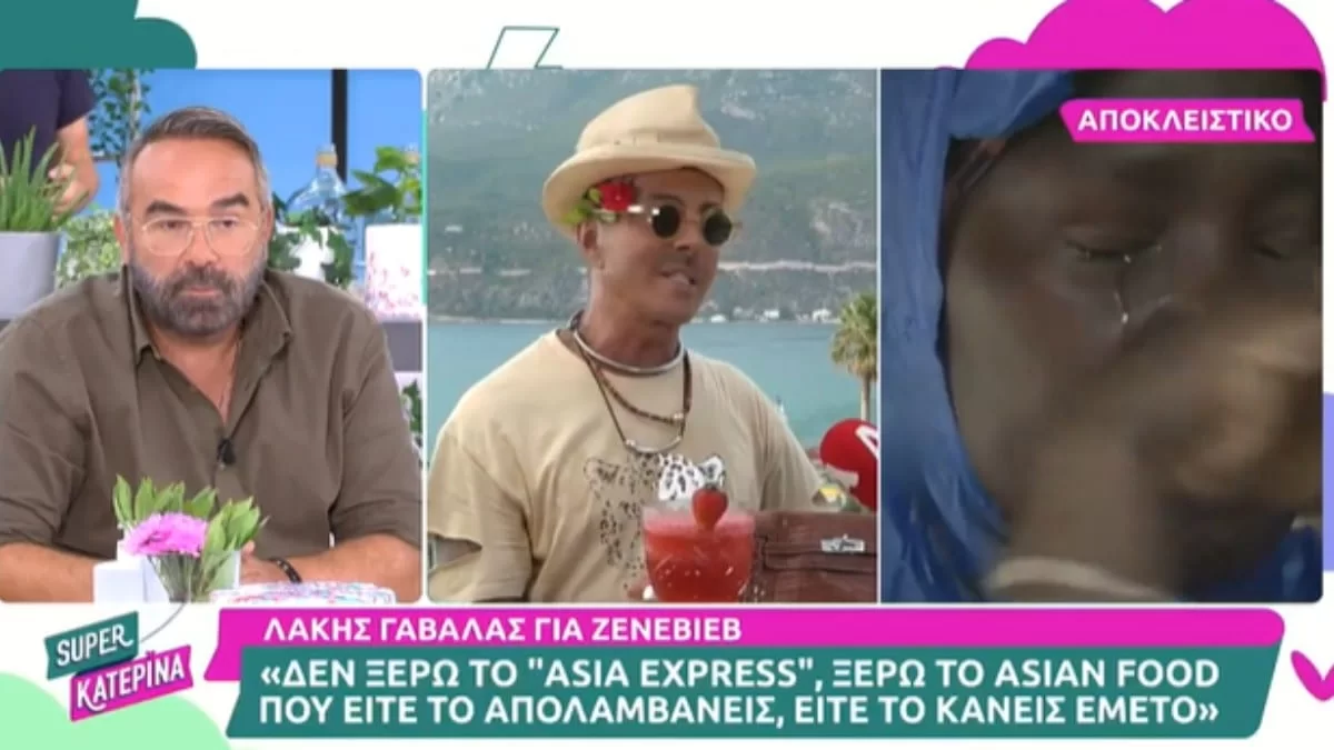 «Η Ηλιάνα Παπαγεωργίου είναι σαν το σκάκι...» - "Κόλαφος" ο Λάκης Γαβαλάς στις νέες του δηλώσεις