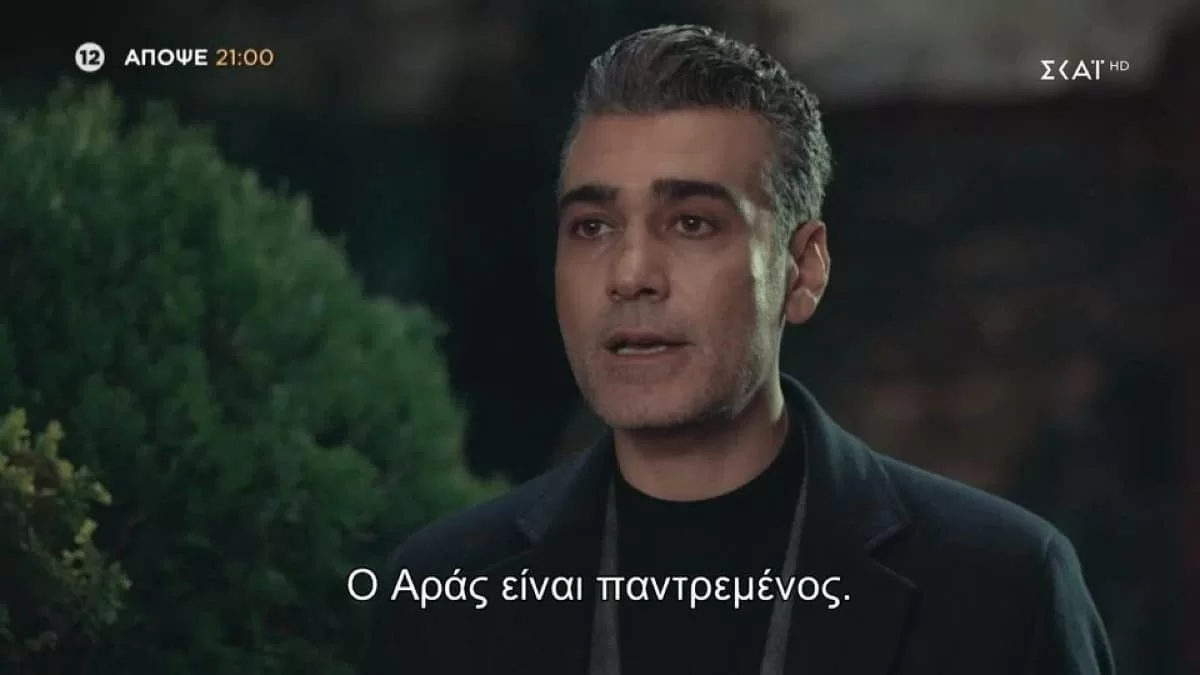 Άπιστος: Η Ασιγιά χωρίζει τον Αράς - Η Ντερίν εκδικείται τον Βολκάν μετά τον χωρισμό τους