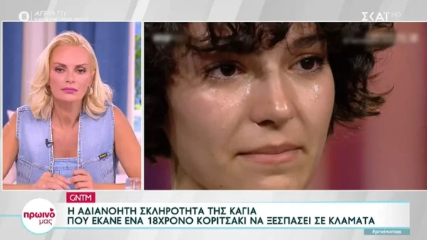 «Νιώθω και είδα βία! Δεν είναι έτσι η δουλειά μας» - Η Έλενα Χριστοπούλου "ξεφτίλισε" δημόσια το GNTM 5