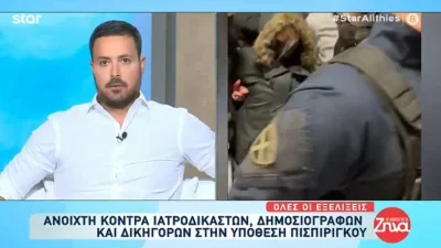 "Αυτή την ιστορία δεν θα την αφήσω έτσι" - Οργισμένος ο Πέτρος Κουσουλός με τον Αλέξη Κούγια