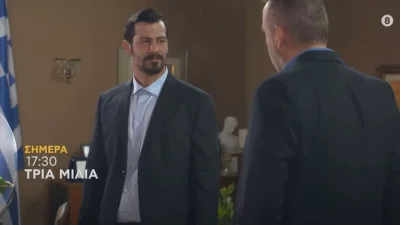 Τρία Μίλια: Τα δυο πρόσωπα που θα συμμαχήσουν και θα έρθουν τα πάνω κάτω στο νησί