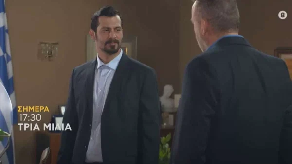 Τρία Μίλια: Τα δυο πρόσωπα που θα συμμαχήσουν και θα έρθουν τα πάνω κάτω στο νησί