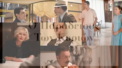 Άσχημες εξελίξεις στον ALPHA - Έγινε γνωστό πως η σειρά Παράδεισος των κυριών...