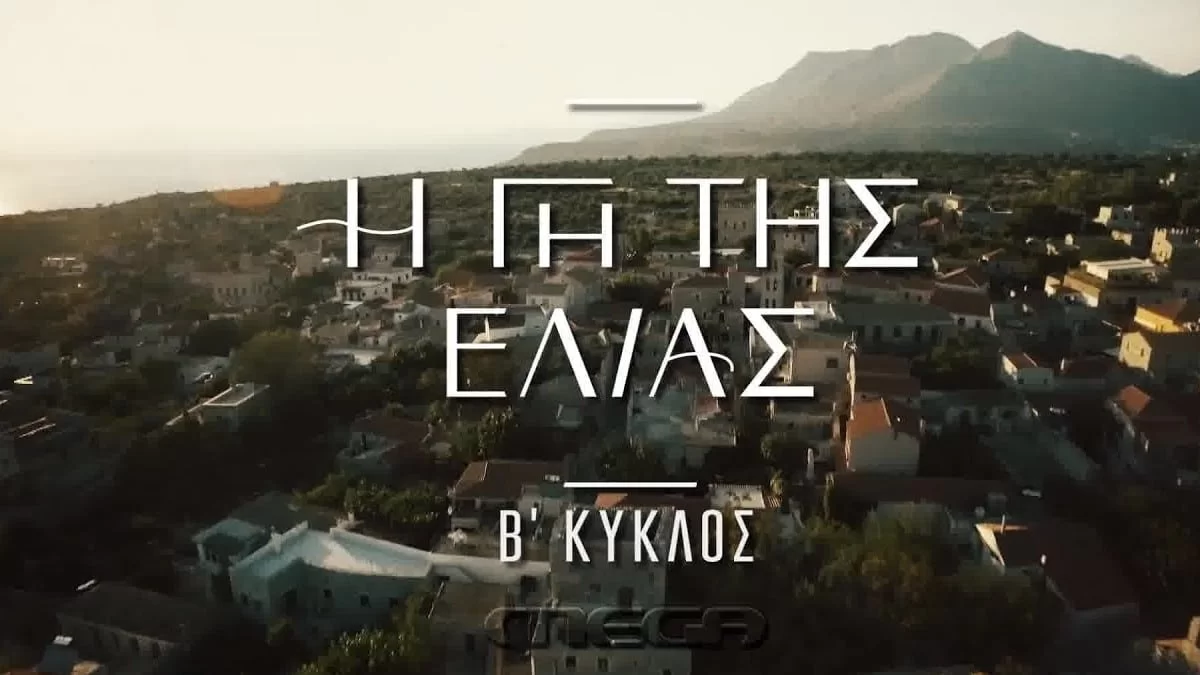 Γη της Ελιάς: Τα πάνω κάτω στα νέα επεισόδια της σειράς του MEGA - Ζωές σε κίνδυνο και το τίμημα του πάθους