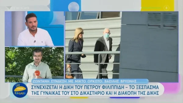 Άλλαξαν πορεία όταν είδαν τους δημοσιογράφους - Η άφιξη του Πέτρου Φιλιππίδη και της Ελπίδας Νίνου στα δικαστήρια