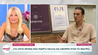 «Τουλάχιστον ανώριμο» - Η ενόχληση του Αιμιλιανού Σταματάκη με την ερώτηση για την εγκυμοσύνη της Μαίρης Συνατσάκη