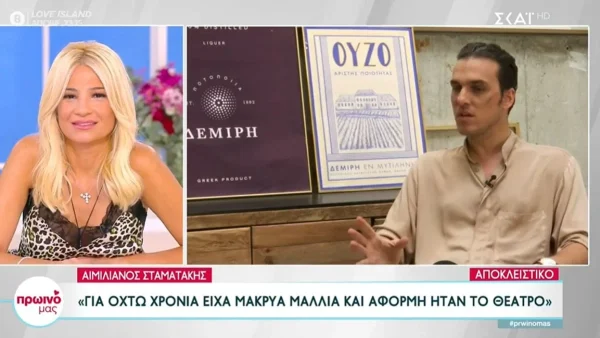 «Τουλάχιστον ανώριμο» - Η ενόχληση του Αιμιλιανού Σταματάκη με την ερώτηση για την εγκυμοσύνη της Μαίρης Συνατσάκη