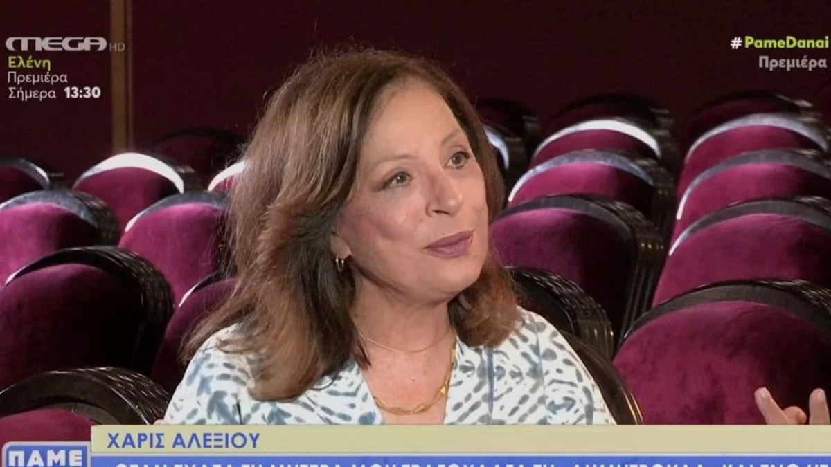 ''Έκλαιγα με χαμόγελο πάνω στη σκηνή για να μην καταλάβουν τίποτα'' - Η τραγική ιστορία της Χάρις Αλεξίου