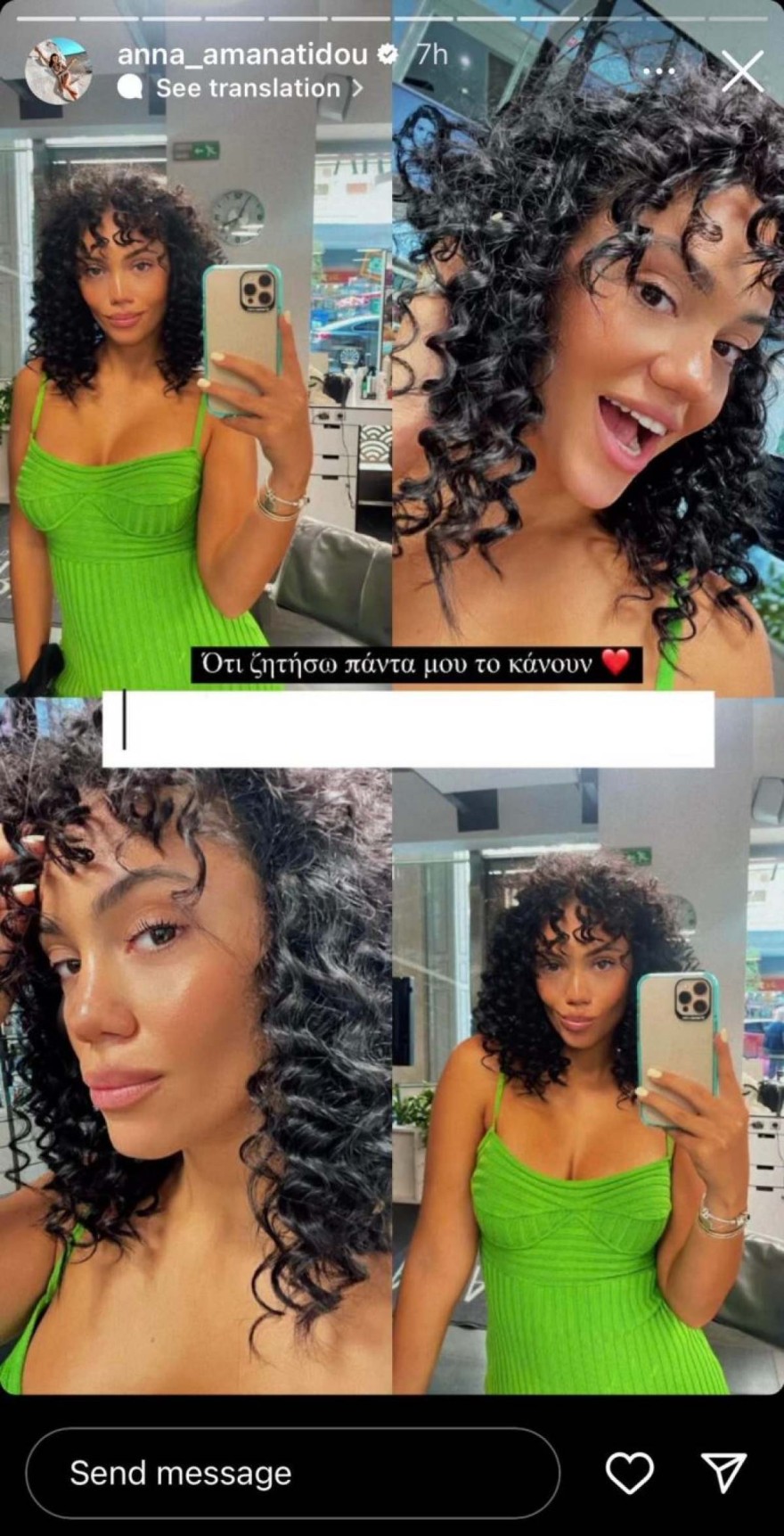 Η ανάρτηση της Άννας Μαρία Αμανατίδου