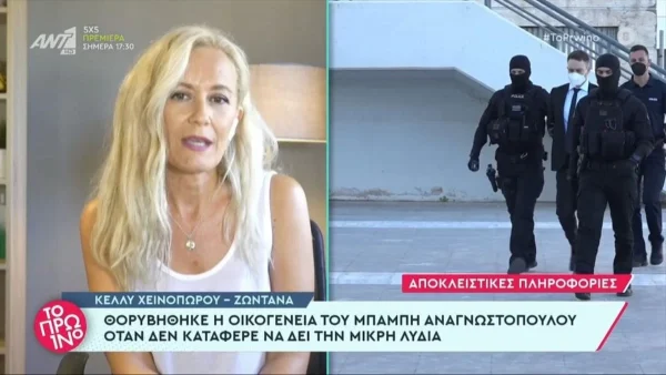 Γλυκά Νερά: Ο Μπάμπης Αναγνωστόπουλος μεταβιβάζει περιουσία πολλών χιλιάδων στην κόρη του Λυδία