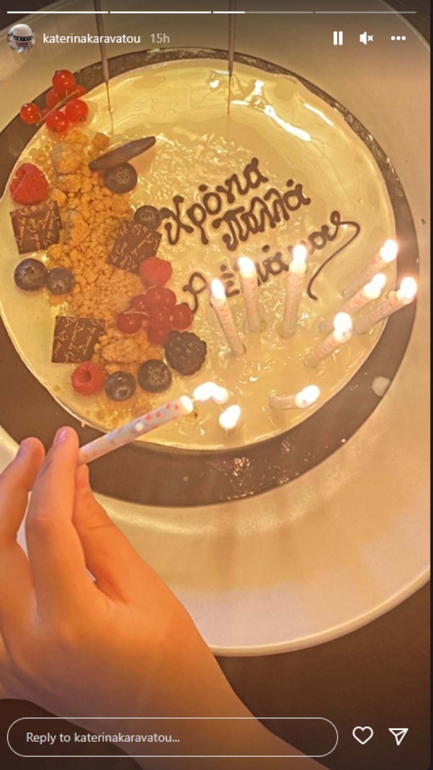 Η ανάρτηση της Κατερίνας Καραβάτου 