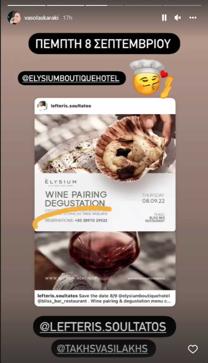 Η ανάρτηση της Βάσως Λασκαράκη 