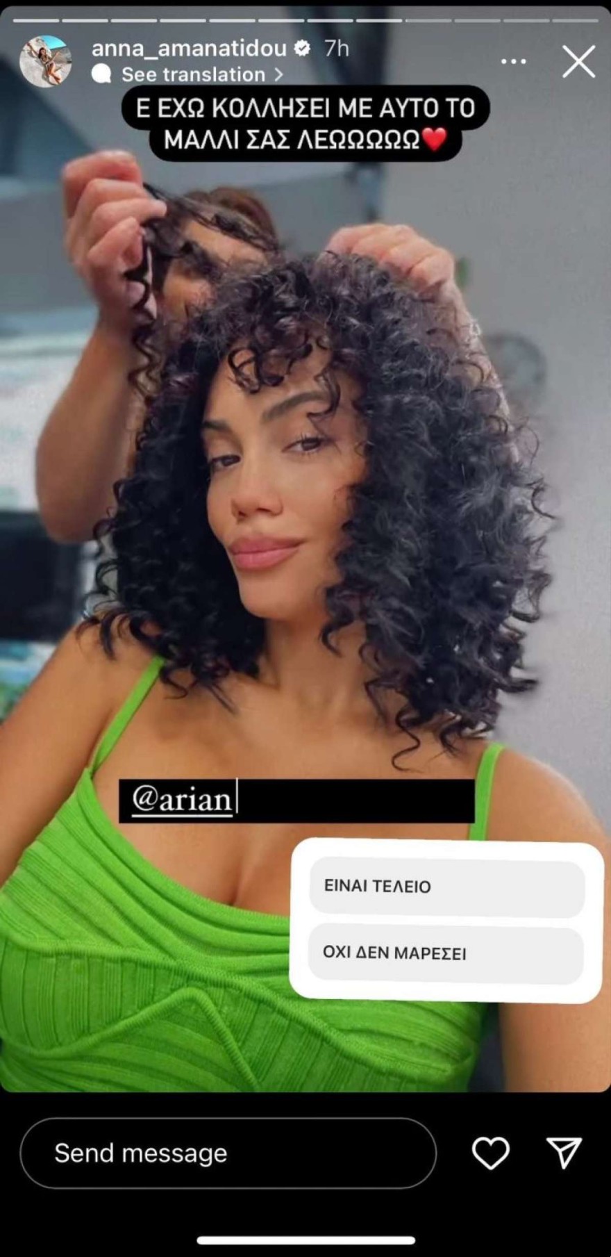 Η απίστευτη αλλαγή της Άννας Μαρία Αμανατίδου