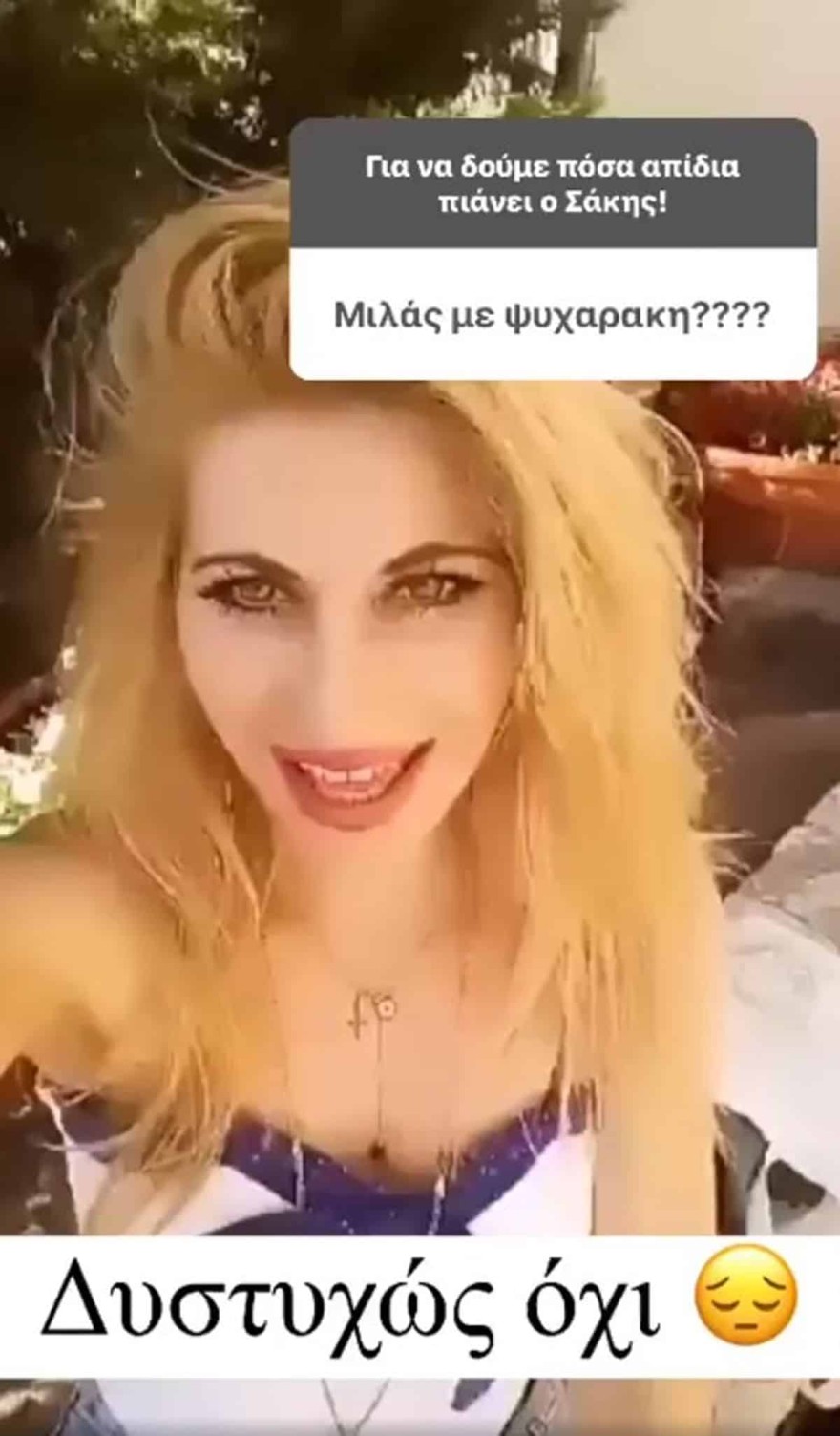 Άννα Μαρία Ψυχαράκη - Βαρθακούρης