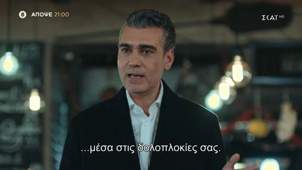 Άπιστος: Ο Αλί ξεσπάει για τη σχέση του Αράς με τη μητέρα του