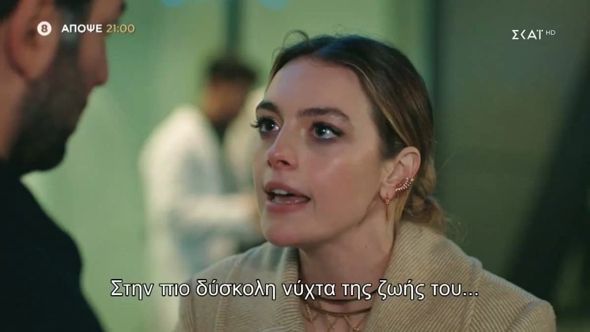 Άπιστος: Συνταρακτικές οι αποψινές εξελίξεις 15/9 - Η Ντερίν κάνει...