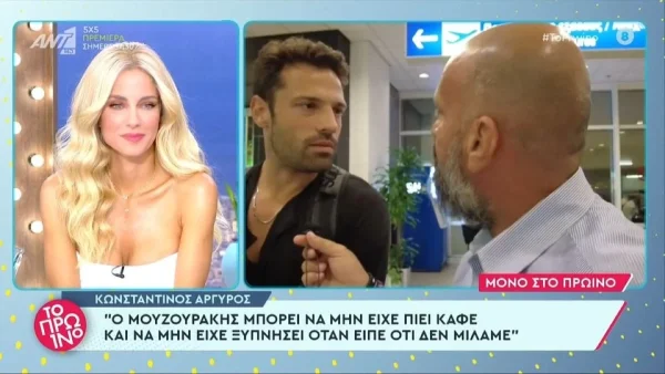 «Μπορεί να μην είχε πιει καφέ ακόμα» - Η απάντηση του Κωνσταντίνου Αργυρού στις δηλώσεις του Πάνο Μουζουράκη