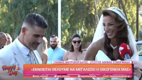 «Είμαι πολύ συγκινημένη» - Οι πρώτες δηλώσεις Αθηνάς Ευμορφιάδη και Γιάννη Μαυροκορδάτου μετά τον γάμο τους