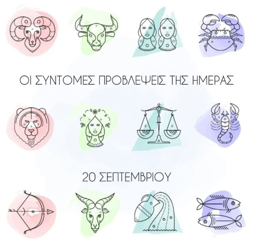 Ζώδια Λίτσα Πατέρα