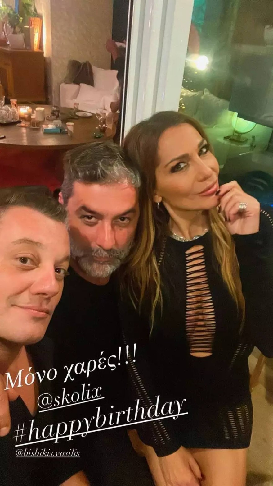 Δέσποινα Βανδή Βασίλης Μπισμπίκης δημόσια έξοδος