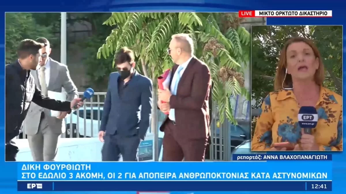 Συνεχίζεται σήμερα 23/9 η δίκη του Μένιου Φουρθιώτη για τις "στημένες επιθέσεις" έξω από το σπίτι του