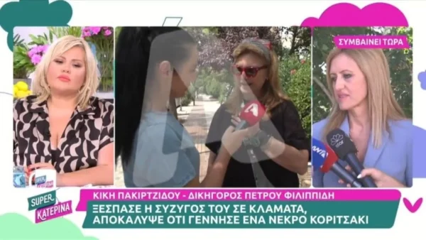 ''Ένιωσε αμφιβολίες κατά τη διάρκεια του γάμου τους'' - Οι αποκαλύψεις της Ελπίδας Νίνου κατά τη διάρκεια της δίκης Φιλιππίδη