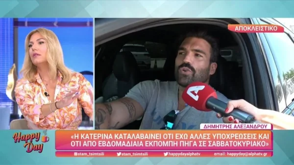 Επιτέλους το αποκάλυψε: Οι πρώτες δηλώσεις του Δημήτρη Αλεξάνδρου για τον γάμο του με την Ιωάννα Τούνη