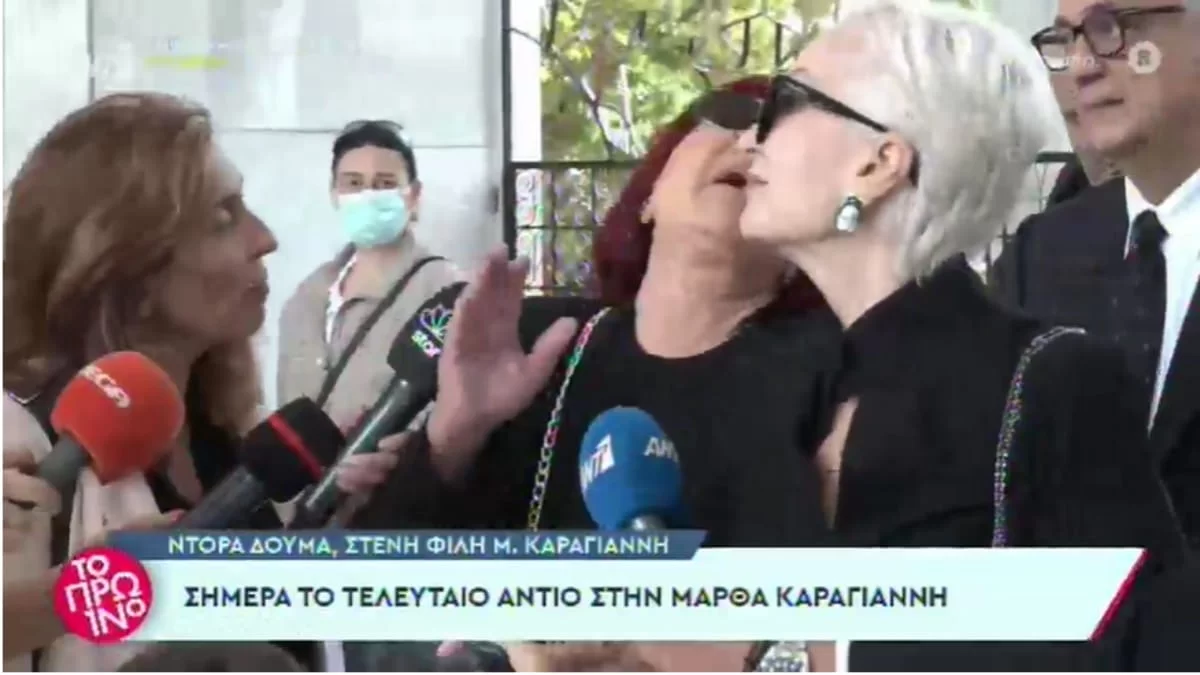 Απαρηγόρητη η Ντόρα Δούμα στην κηδεία της Μάρθας Καραγιάννη - Την βαστούσαν για να αντέξει